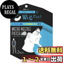 【送料無料】マイクロニードル MOREAGE ヒト幹細胞培養液 + ヒアルロン酸 パッチ 色:メンズ、サイズ:2枚入り (x10)