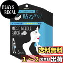 【送料無料】マイクロニードル MOREAGE ヒト幹細胞培養液 + ヒアルロン酸 パッチ 色:ヒト幹細胞+レチノール、サイズ:2枚入り (x10)