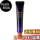 【送料無料】ホリカホリカ BCゴールド ロイヤル アイリペア 15g HOLIKA holika 目元用クリーム レチノール アイクリーム ブラックキャビア 韓国