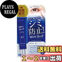 【送料無料】ANTI-SIGNAL アンチシグナル ホワイトクエスト 薬用美白集中アイクリーム 医薬部外品 20g 色:オフホワイト、サイズ:20g