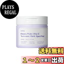 【送料無料】【SUNGBOON EDITOR 成分エディター】ヤマブドウビタC ターンオーバー ダークスポットパッド 140ml(60枚) 角質ケア 肌のキメ 毛穴 トナーパッド 韓国スキンケア