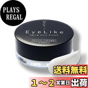 【送料無料】grabiness アイクリーム EyeLike 15g 約1ヶ月分 目元ケア 目元クリーム 水素 スクワラン アイケア グラビネス アイライク サイズ:15g