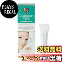 【送料無料】DR コラーゲン・フィラー・アイ・リバイタライジング 15ml DR Collagen Filler Eye Treatment 0496 New York 正規輸入店