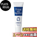 【送料無料】ビューナ アイバッグリフトナイトパック 目袋 夜用 保湿 潤い ハリ アイケア サイズ:1個 (x 1)