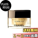 【送料無料】シャネル CHANEL サブリマージュ ラ クレーム ユー N 15mL サイズ:15ミリリットル (x 1)