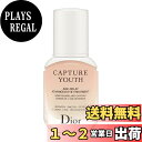 【送料無料】クリスチャン ディオール カプチュール ユース アイ トリートメント 15ml/0.5oz並行輸入品