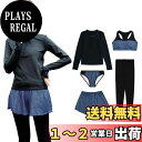 【送料無料】 フィットネス 水着 レディース 体型カバー 5点セット 長袖 ラッシュガード スポーツブラ ショーツ ショートパンツ レギンス hys2122 色:ブラック×ブルーグレー、サイズ:S