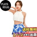 【送料無料】 水着 レディース ハイネック ビキニ 体型カバー スカート 2点セット レース 無地 モノトーン バックシャン hys1723 色:E:ホワイト×ブルーフラワー、サイズ:S