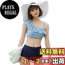 【送料無料】 水着 レディース ビキニ ワンショルダー フリル 2点セット ハイウエスト バックシャン 2way hys2347 色:ライトブルー×ネイビー、サイズ:M