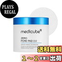 【送料無料】メディキューブ日本公式(medicube) ゼロ毛穴パッド2.0 化粧水 トナーパッド 拭き取りパッド 部分パック 朝パック 毛穴開き 毛穴ひきしめ サイズ:1個 (x 1)