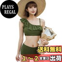 【送料無料】 水着 レディース ビキニ ワンショルダー フリル 2点セット ハイウエスト バックシャン 2way hys2347 色:カーキ、サイズ:L