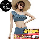 【送料無料】 水着 レディース ビキニ ワンショルダー フリル 2点セット ハイウエスト バックシャン 2way hys2347 色:ダスティブルー、サイズ:L
