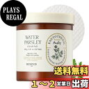 【送料無料】SKINFOOD(スキンフード) トナーパッド 拭き取り化粧水 韓国スキンケア 色:ウォーターパセリ、サイズ:セリ(ウォーターパセリ)