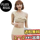 【送料無料】 水着 レディース ビキニ ワンショルダー フリル 2点セット ハイウエスト バックシャン 2way hys2347 色:R:ベージュ、サイズ:M