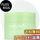 【送料無料】メディキューブ日本公式(medicube) ゼロ毛穴パッド2.0 化粧水 トナーパッド 拭き取りパッド 部分パック 朝パック 毛穴開き 毛穴ひきしめ
