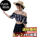 【送料無料】 水着 レディース オフショルダー フリル レースアップ ビキニ スカート 短パン 3点セット hys2198 色:リーフ×ブラック、サイズ:M