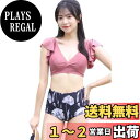 【送料無料】 ビキニ 水着 レディース 花柄 フリル レース 上下2点セット ビキニセット 女性用水着 海水浴 温泉 水泳 色:ダークピンク、サイズ:M