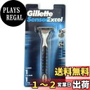 【送料無料】ジレット センサーエクセルホルダー 替刃1個付 色:黒、シルバー、サイズ:1個 (x 1)