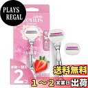 【送料無料】ヴィーナス カミソリ 剃刀 女性用 ソープ付 イチゴ畑の香り うるもち肌へ 本体 替刃 2個 コンフォートグライド 色:ピンク、サイズ:替刃2個付