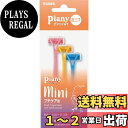 【送料無料】FEATHER(フェザー) ピアニィ ミニT 細かい部分用 ガード付 3本入 日本製 カミソリ レディース 顔 手の甲 指 3個 (x 1) 色:混...