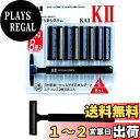 【送料無料】貝印 AI-2 替刃8個付 サイズ:1個 (x 1)