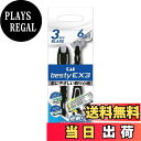 【送料無料】貝印 bestyEX3 6本入 色:銀,黒、サイズ:6本