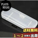 【送料無料】シェーバー収納ケース、透明プラスチック製、カミソリ保管用ボックス 色:透明