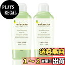 【送料無料】ナチュラクター フレッシュローション サイズ:2本