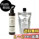 【送料無料】【 化粧水 】SBCP生ミネラルミスト+ホトル(200ml) & SBCP生ミネラルミスト+リフィル(200ml) 「カミ カオ カラダ これ一本」詰替 高保湿 紫外線 乾燥 美容液 毛穴 敏感 美容室 サロン ステップボーンカット プロダクツ