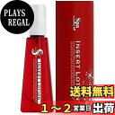 【送料無料】スパトリートメント eXシリーズ ルーススピクル用 インサートローション 50ml