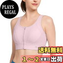 【送料無料】イベット スポーツブラ 揺れない レディース 前開き 大きいサイズ ハイサポート メッシュ 吸湿速乾 ノンワイヤー 一体型カップ トレーニング ランニング ジム スポブラ 色:ピンク、サイズ:S