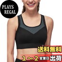 【送料無料】イベット スポーツブラ 揺れない レディース 後ろホック 調整可能 レーサーバック メッシュ 通気速乾 一体型カップ ノンワイヤー ブラジャー フィットネス ランニング スポブラ 色:グレー、サイズ:S Plus