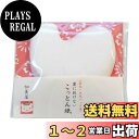 【送料無料】加美屋 目元口元パック用こっとん紙 色:ホワイト、サイズ:50枚 (x 1)