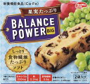 【送料無料】ハマダコンフェクト バランスパワービッグ 果実たっぷり 2袋(4本)