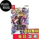 【送料無料】大逆転裁判1&2 -成歩堂龍ノ介の冒險と覺悟- - Switch - Variation-P