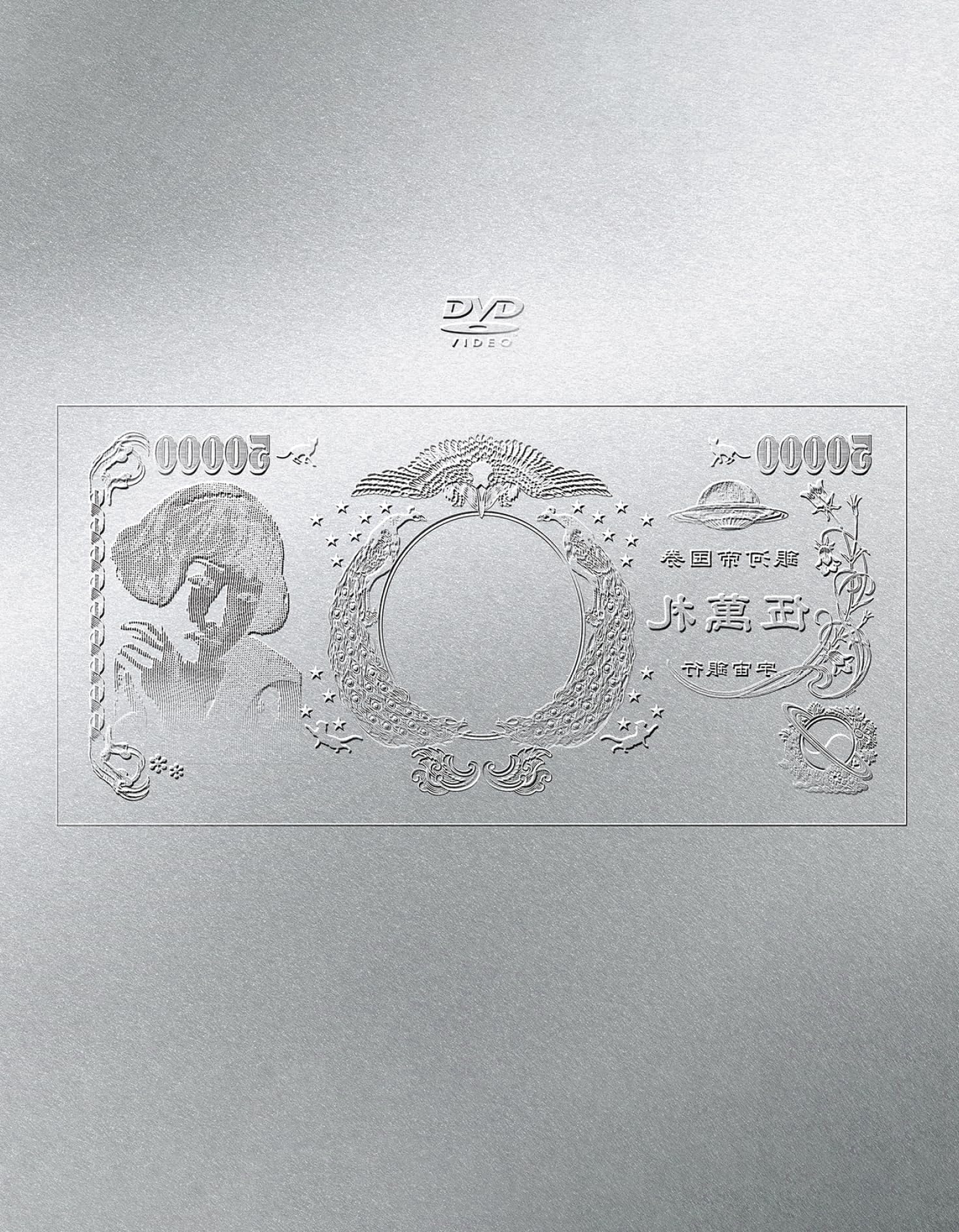 【送料無料】（生）林檎博'24ー景気の回復ー (通常盤) [DVD]