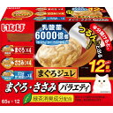 【送料無料】いなば まぐろジュレ 乳酸菌入り まぐろ・ささみバラエティ 65g×12個 猫用 ウェットフード