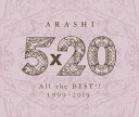 【送料無料】5×20 All the BEST!! 1999-2019 (通常盤) - 嵐 色:カラーバリエーションなし