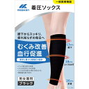 【送料無料】メディケン(MEDIKEN)【一般医療機器】着圧ソックス 男女兼用 ふくらはぎサポーター 弾性ストッキング 血行促進 むくみリンパソックス 加圧 引き締め美脚 立ち仕事 段階圧力設計 レディース メンズ 色:ブラック、サイズ:S