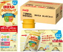 【送料無料】明治ほほえみ はじめてセット(らくらくミルク 6本+らくらくキューブ 4袋+アタッチメント1個)