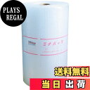 【送料無料】酒井化学工業 #400SS 緩衝材 ロール ミナパック 【 ポリエチレン製 エアキャップ 】 色:透明、サイズ:42m