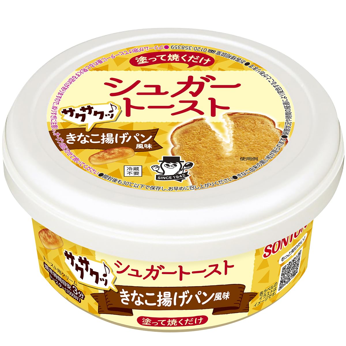 【送料無料】ソントン シュガートースト 100g