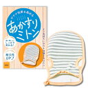 【送料無料】サウナ効果を高めるあかすりミトン アカスリ ミトン ボディタオル サウナグッズ 整う 角質ケア 体臭ケア 垢すり タオル 敏感肌 痛くない 美肌 メンズ レディース 背中ニキビ バスグッズ お風呂タオル │【公 色:ブルーグレージュ、サイズ:本体:約13×22cm