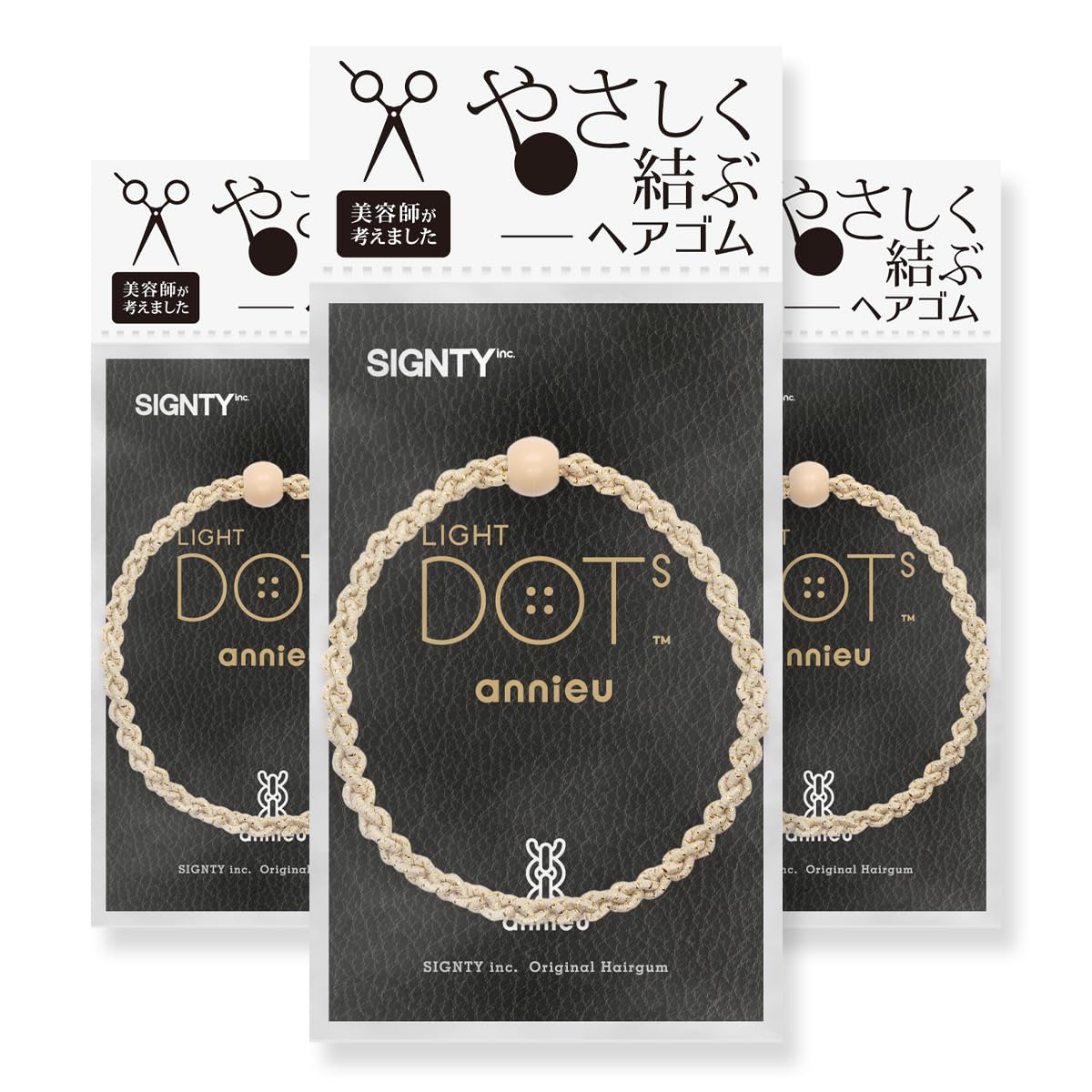 【送料無料】LIGHT DOTS annieu｜ヘアゴム ライト・ドッツ アンニュ 3個セット［ラメ織り］ 色：ベージュ・ドットセット