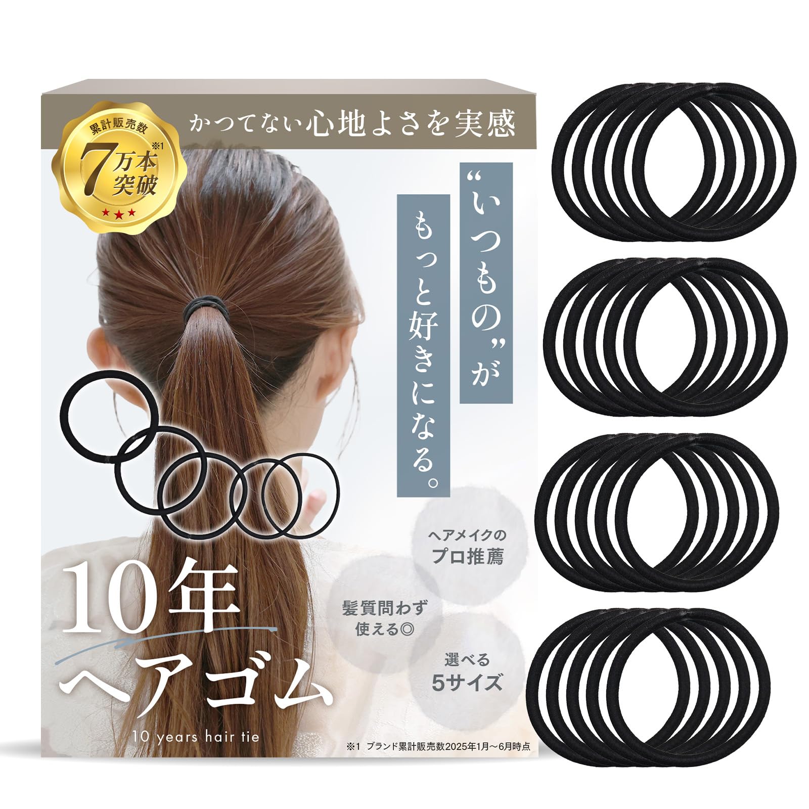 【送料無料】[iijo] ヘアゴム 10年 ブラック セット 髪ゴム シンプル 痛くない 髪を傷めない 黒 サイズ：3mmブラック20本のサムネイル