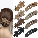 【送料無料】Wonninek バンスクリップ 8個セット 花形ヘアクリップ かみどめ ヘアピン 可愛い ヘアクリップ 花モチーフ 髪留め クリップ 大きめ 髪留...