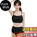 【送料無料】 水着 レディース リブビキニ 2点セット キャミソール風 しわ加工 ハイウエスト hys3208 色:ブラック、サイズ:L