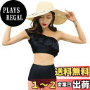 【送料無料】 水着 レディース ビキニ ワンショルダー フリル 2点セット ハイウエスト バックシャン 2way hys2347 色:ブラック、サイズ:XL