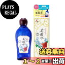 【送料無料】【.co.jp限定】仕様【医薬部外品】明色美顔水 薬用化粧水 90mL (日本製) 色:ブルー、サイズ:160ml