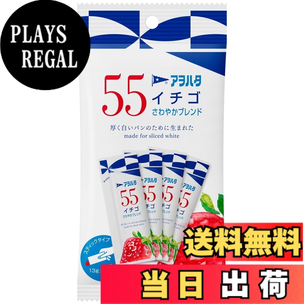 【送料無料】アヲハタ 55 ジャム サイズ：[13gx4]x6個 plays23-11432760 PLAYS REGAL パッケージ画像